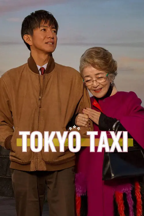 Tokyo Taxi Poster
