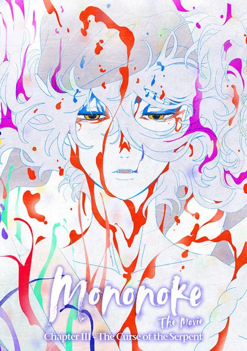 Mononoke the Movie: Chapter III - The Curse of the Serpent Poster