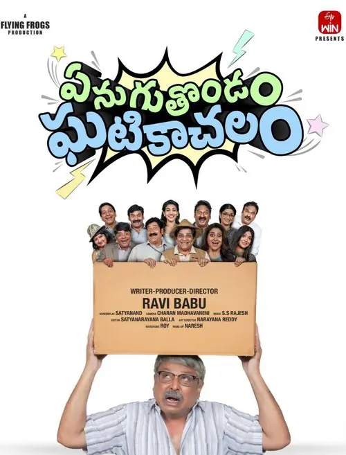 Enuguthondam Ghatikachalam Poster