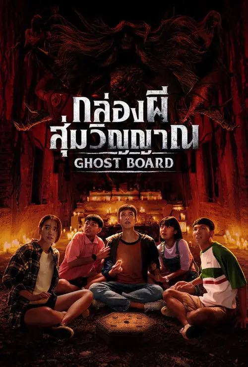 Ghost Board Poster